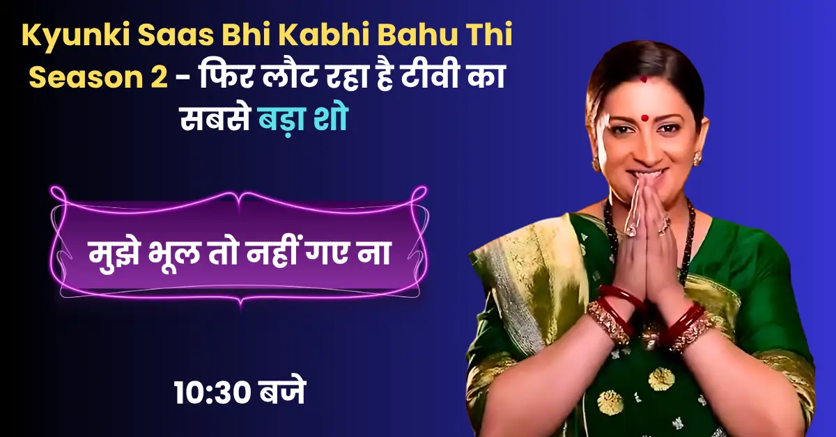 Kyunki Saas Bhi Kabhi Bahu Thi Season 2