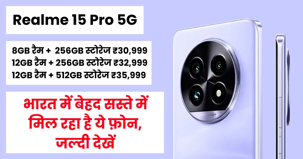 Realme 15 Pro 5G