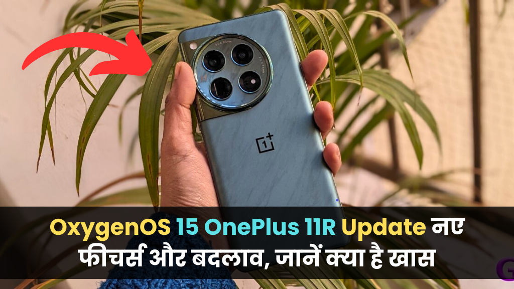 OxygenOS 15 OnePlus 11R Update