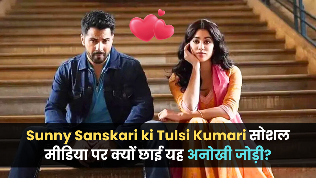 Sunny Sanskari ki Tulsi Kumari