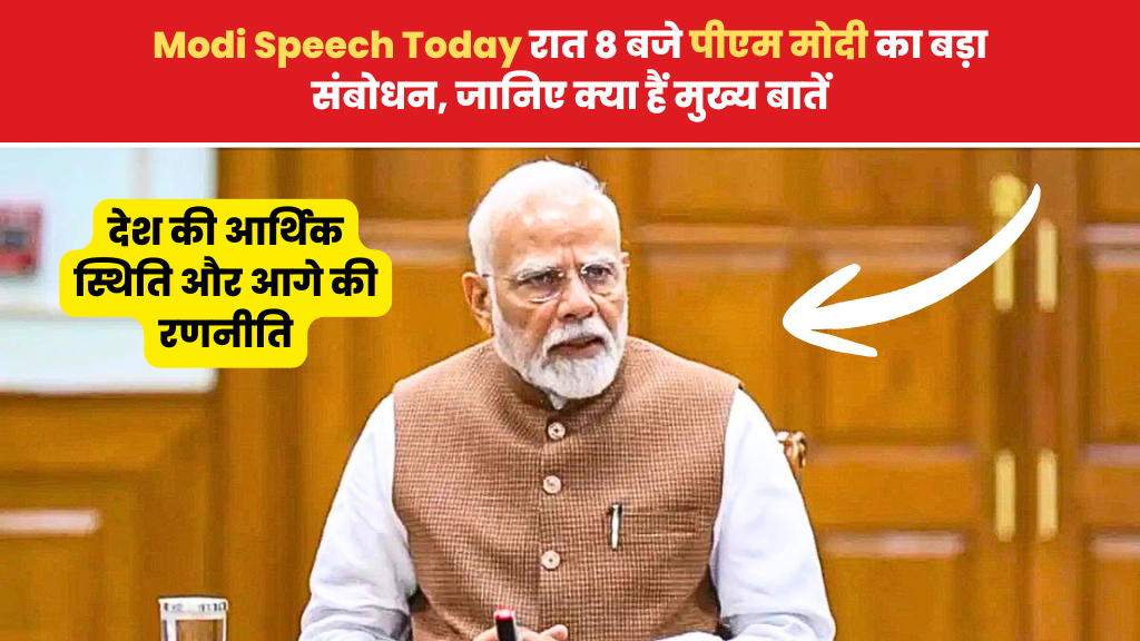 Modi Speech Today