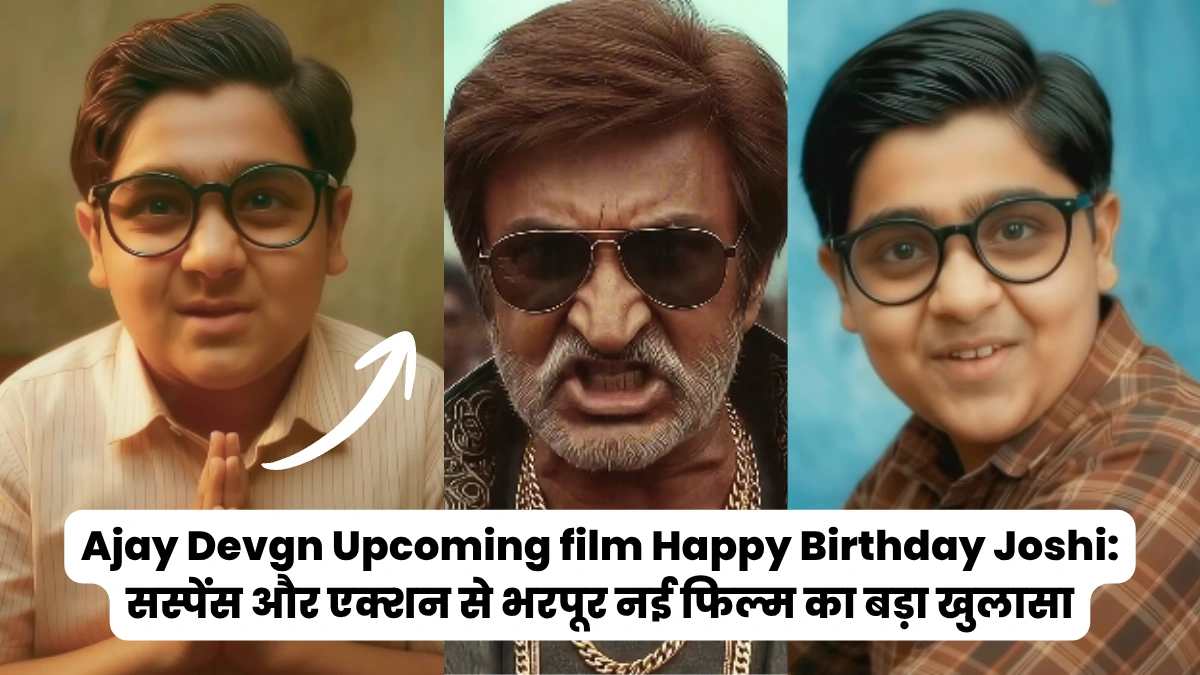 Ajay Devgn Upcoming film Happy Birthday Joshi: सस्पेंस और एक्शन से भरपूर नई फिल्म का बड़ा खुलासा