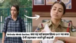 Brinda Web Series: क्या यह नई क्राइम थ्रिलर OTT पर मचा देगी तहलका? जानें पूरी कहानी