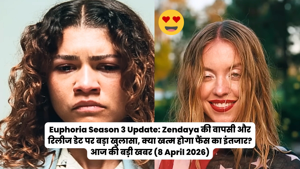 Euphoria Season 3 Update: Zendaya की वापसी और रिलीज डेट पर बड़ा खुलासा