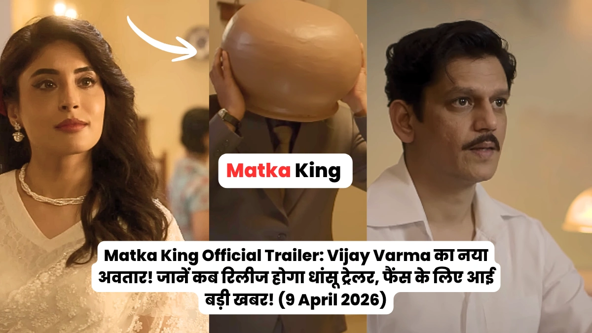 Matka King Official Trailer: Vijay Varma का नया अवतार!