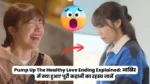 Pump Up The Healthy Love Ending Explained: आखिर में क्या हुआ? पूरी कहानी का रहस्य जानें