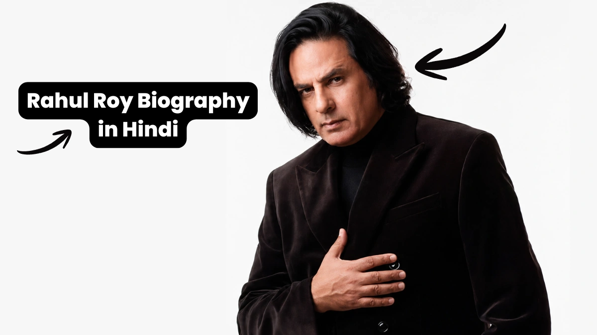 Rahul Roy Biography in Hindi