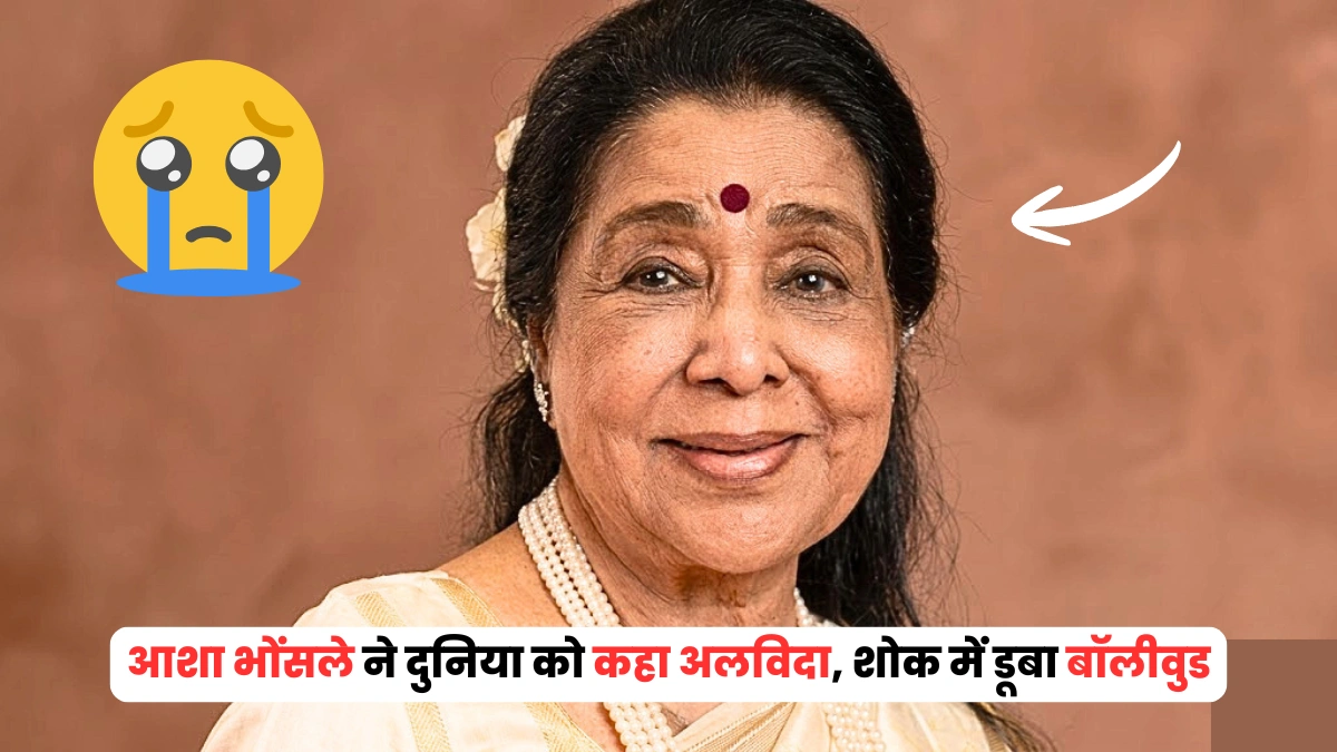 asha bhosle date of death