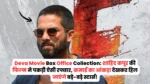deva movie box office collection