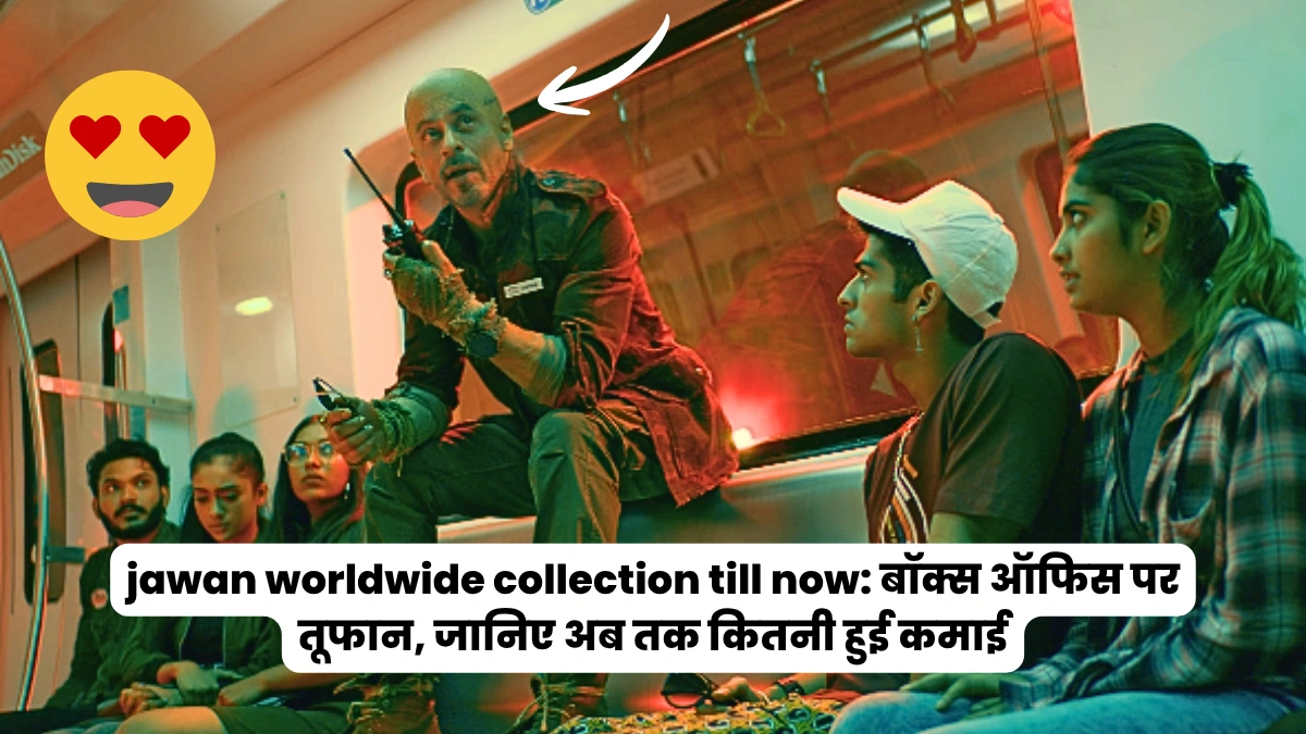 jawan worldwide collection till now: बॉक्स ऑफिस पर तूफान, जानिए अब तक कितनी हुई कमाई