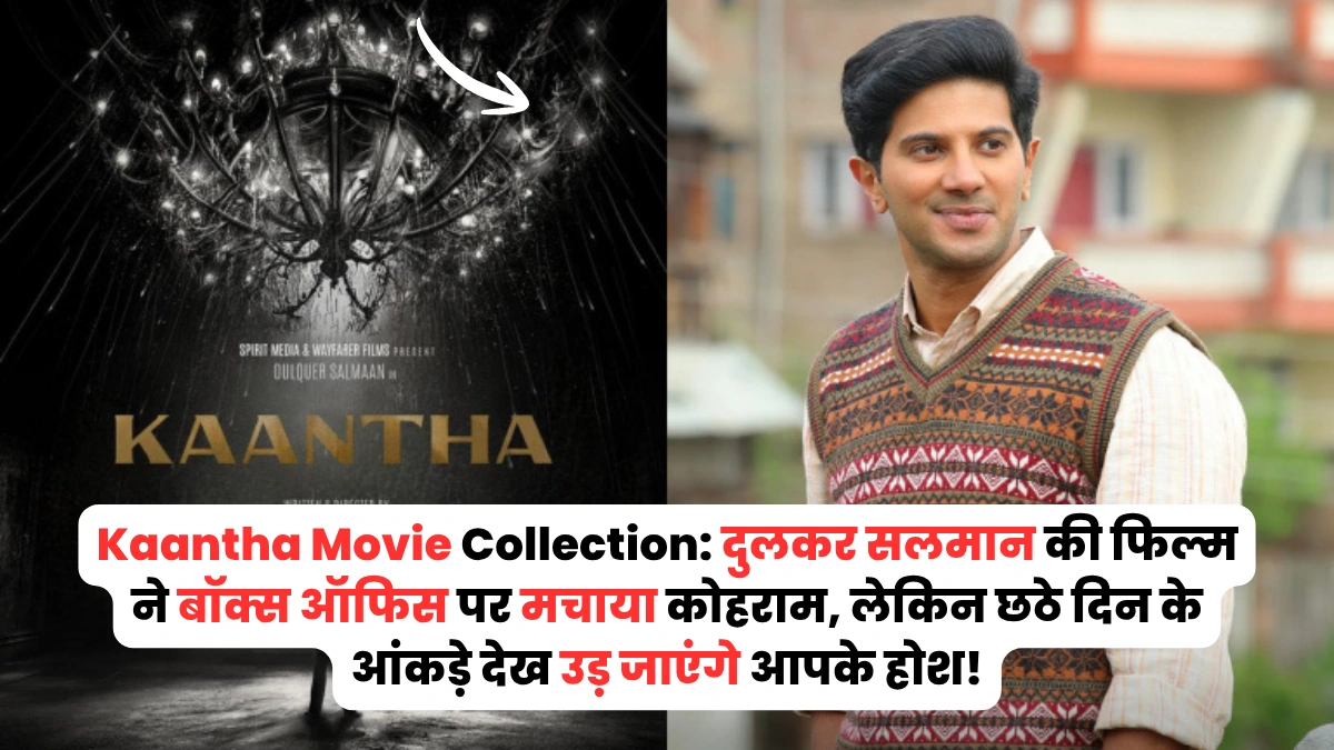 kaantha movie collection
