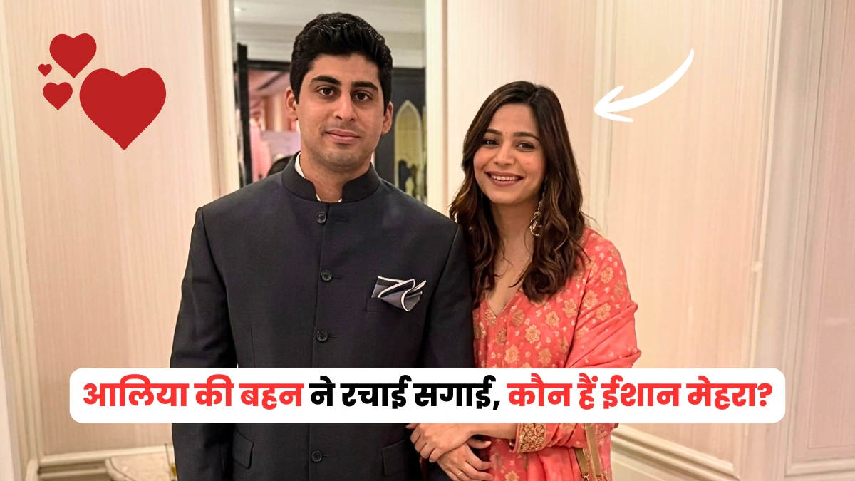 shaheen bhatt ishaan mehra engagement