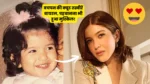 shanaya kapoor childhood pics: बचपन की क्यूट तस्वीरें वायरल, पहचानना भी हुआ मुश्किल!