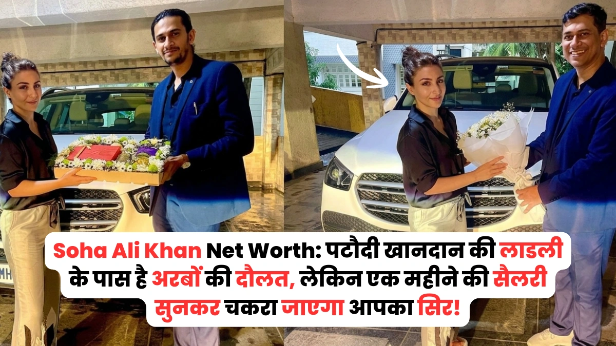 soha ali khan net worth